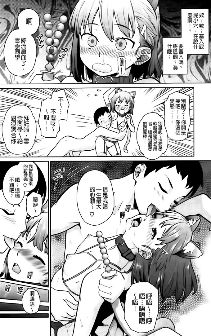 h本子少女漫画：クチュ三！