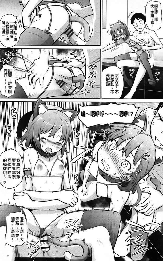 h本子少女漫画：クチュ三！