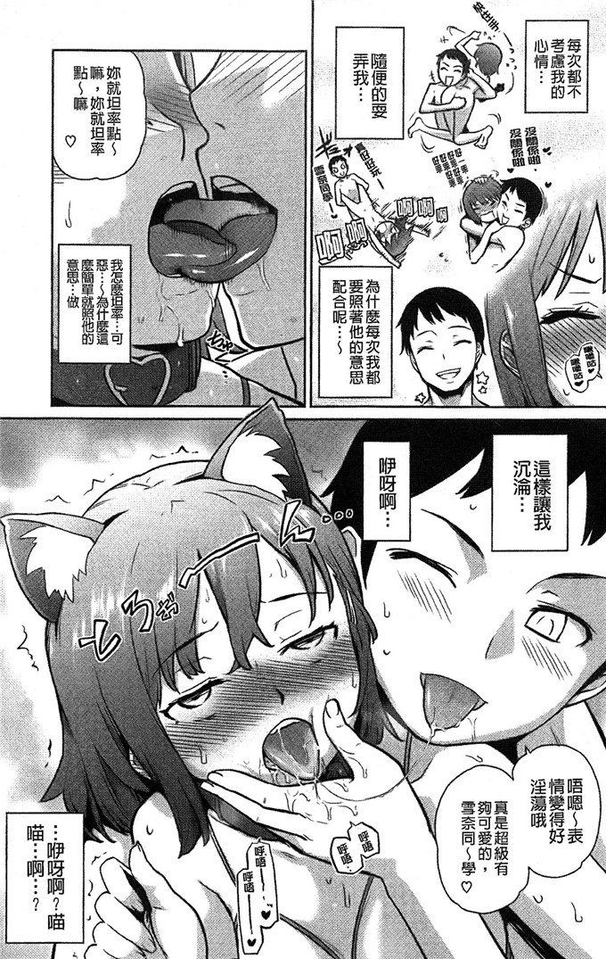 h本子少女漫画：クチュ三！