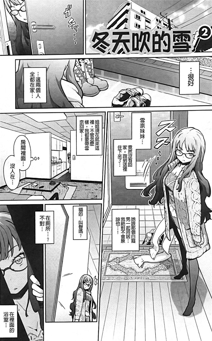 h本子少女漫画：クチュ三！