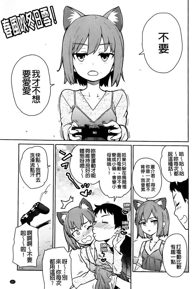 h本子少女漫画：クチュ三！