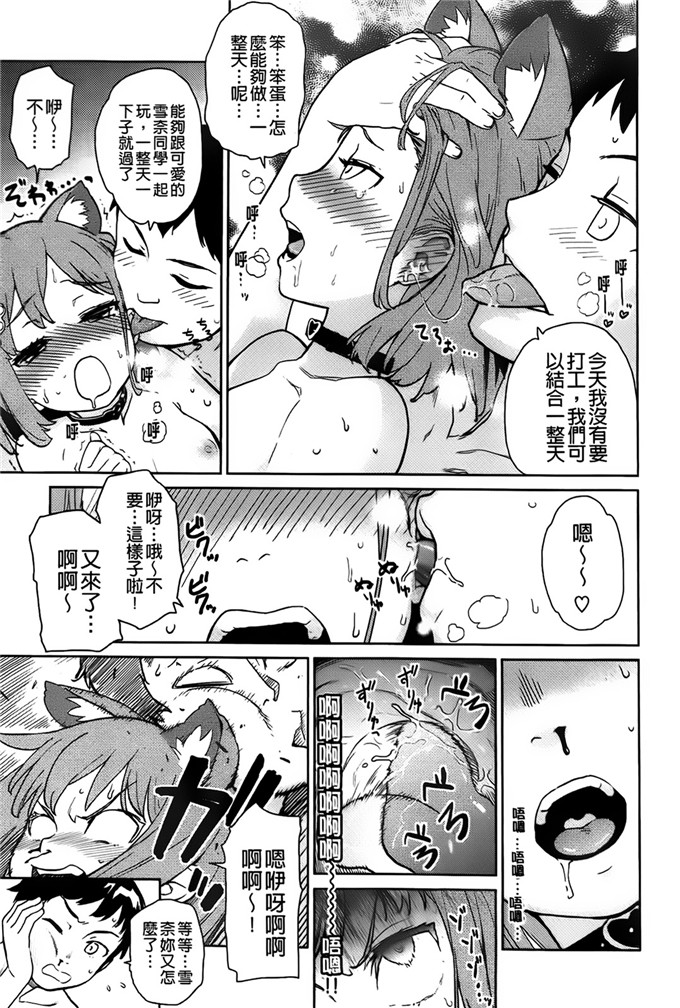 h本子少女漫画：クチュ三！