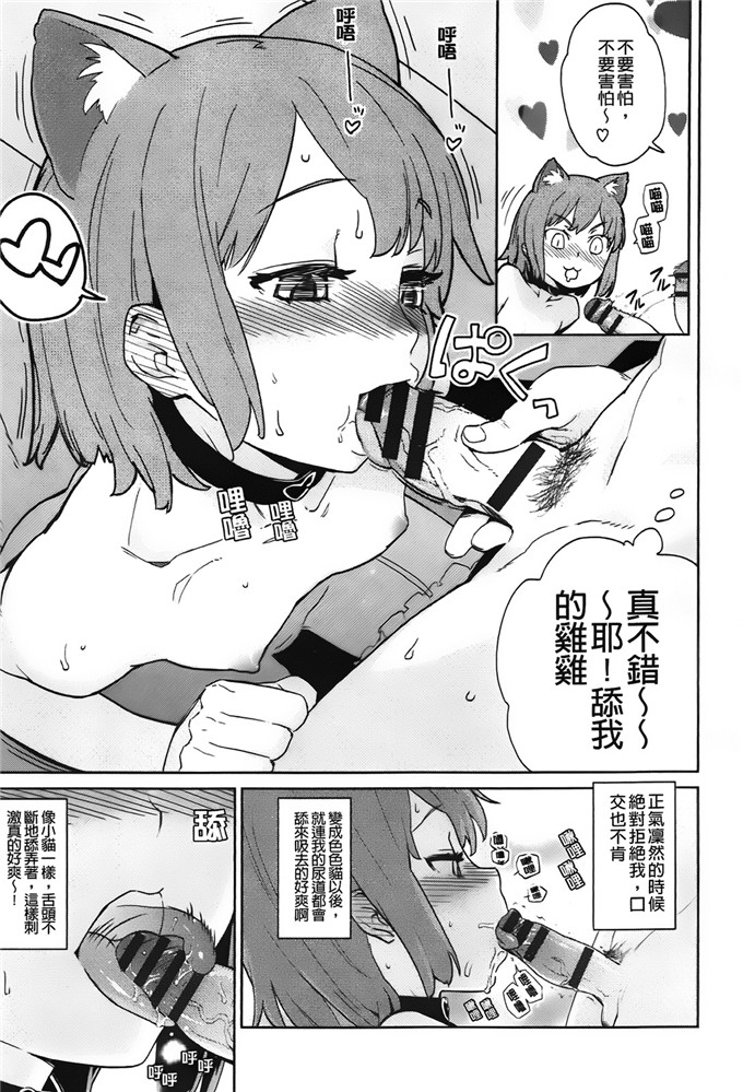 h本子少女漫画：クチュ三！