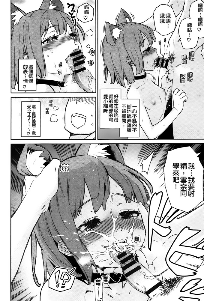 h本子少女漫画：クチュ三！