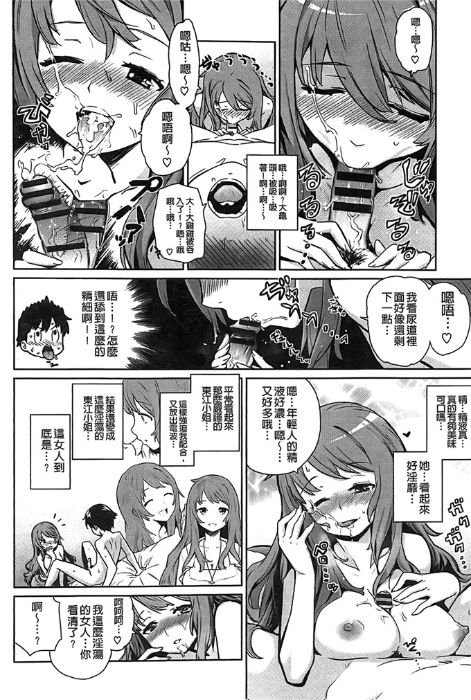 h本子少女漫画：クチュ三！