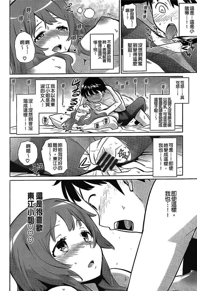 h本子少女漫画：クチュ三！