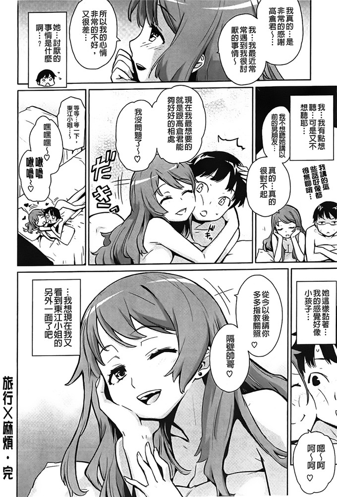 h本子少女漫画：クチュ三！