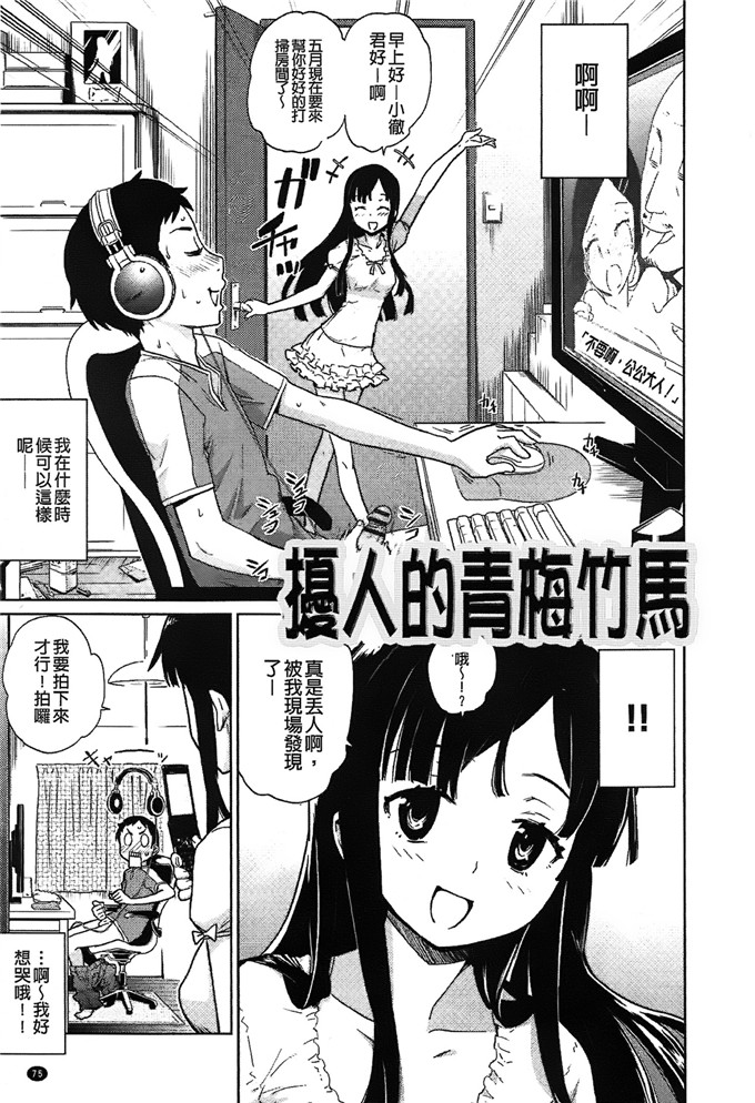 h本子少女漫画：クチュ三！