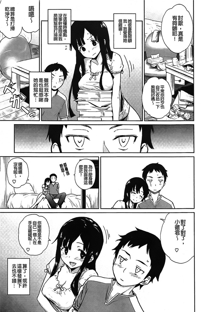 h本子少女漫画：クチュ三！