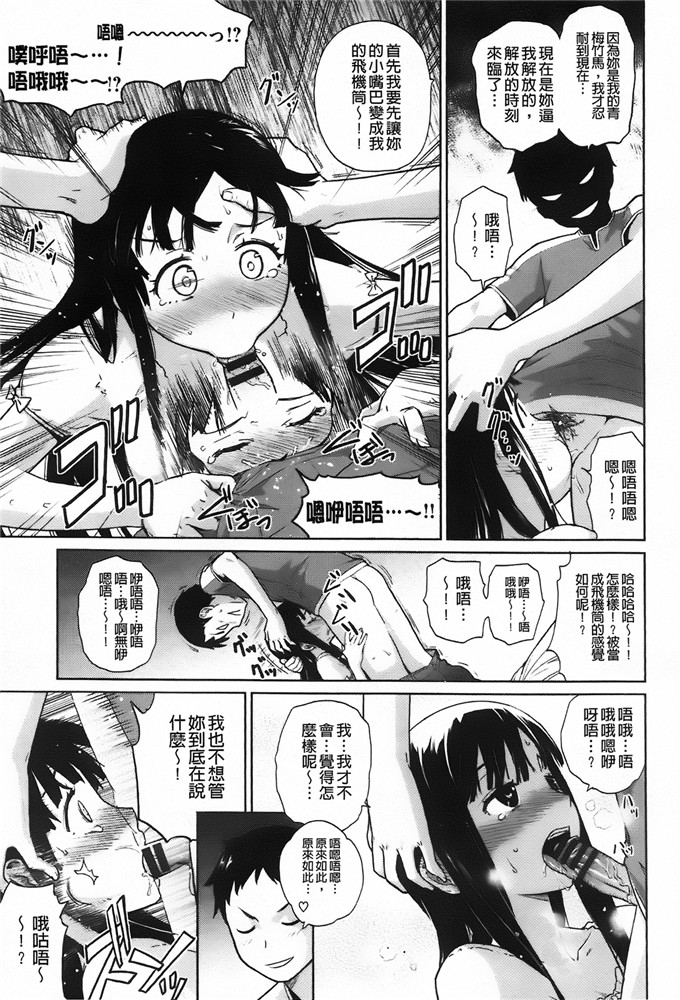 h本子少女漫画：クチュ三！