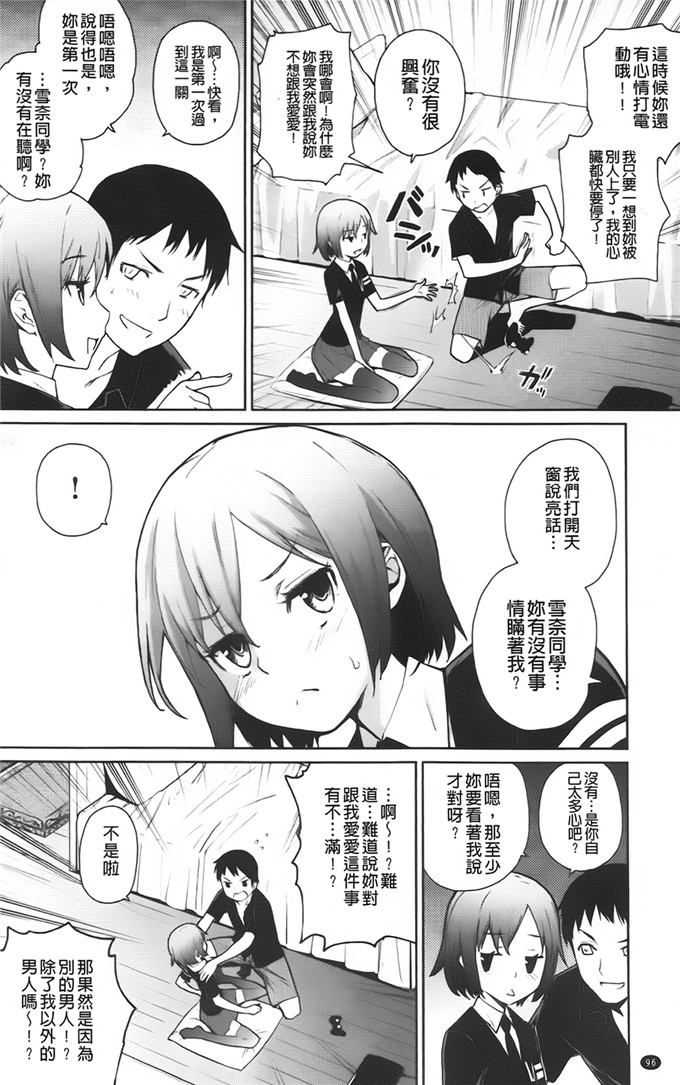 h本子少女漫画：クチュ三！