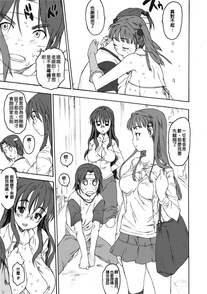 ゼロの者少女漫画：系统的2