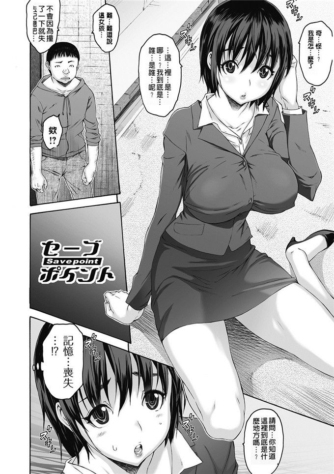 ゼロの者少女漫画：系统的2