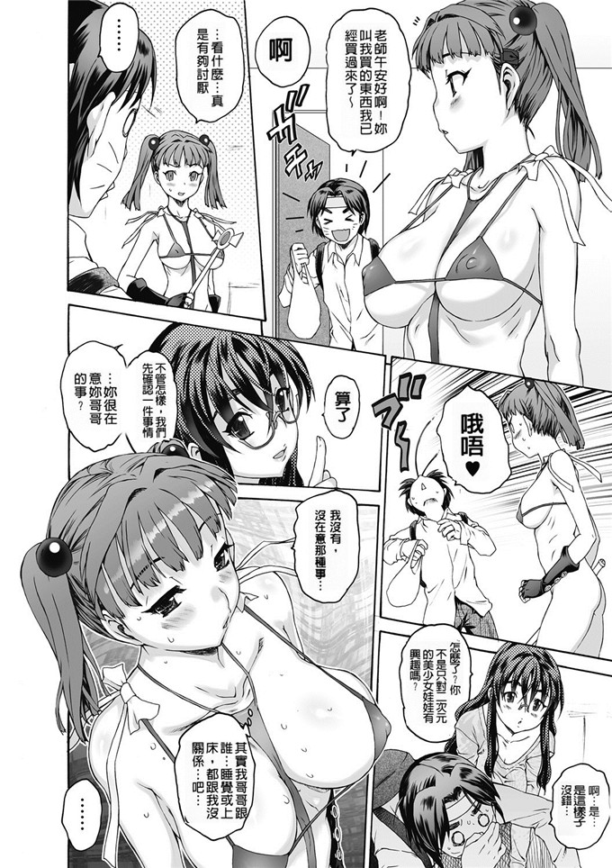 ゼロの者少女漫画：系统的2