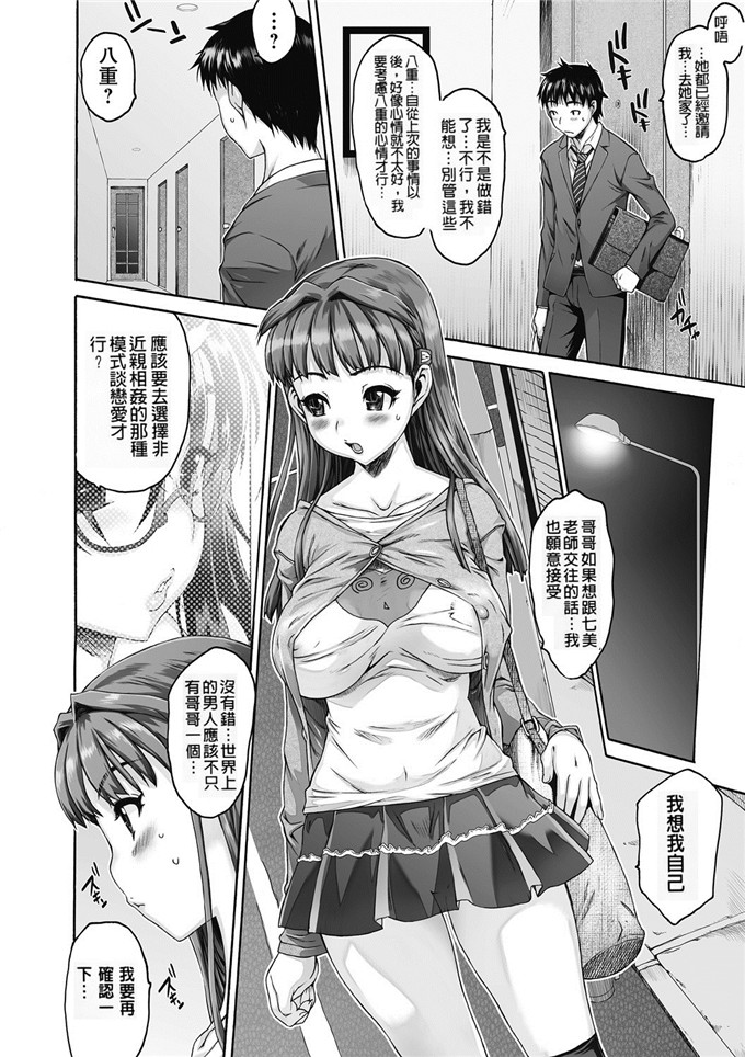 ゼロの者少女漫画：系统的2