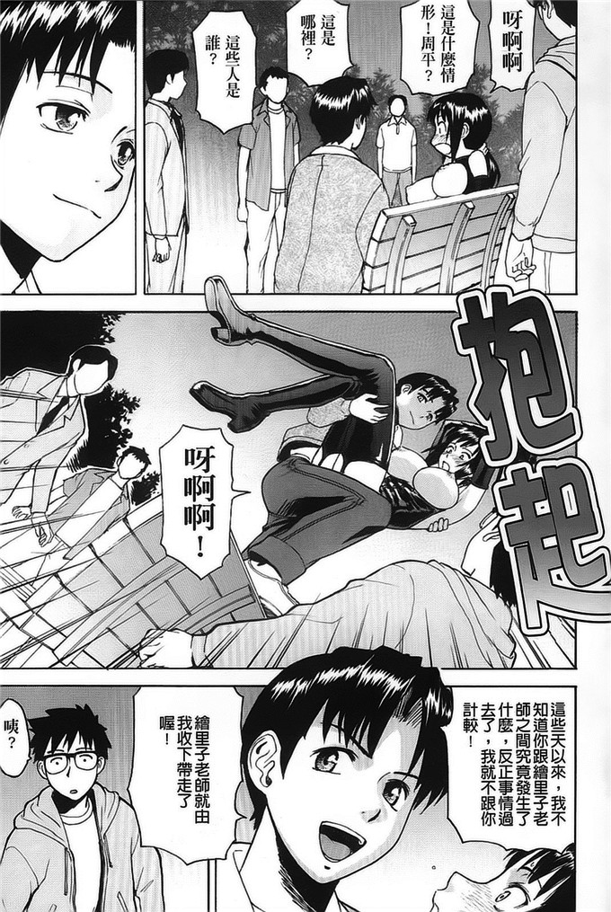 邪恶少女漫画：wu害羞整整4