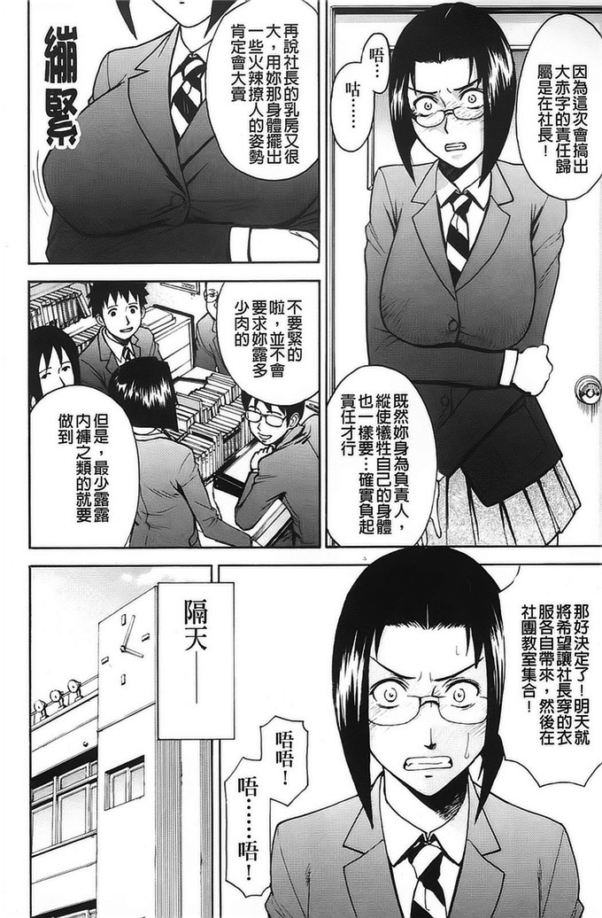 邪恶少女漫画：wu害羞整整4