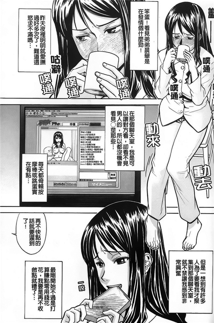 邪恶少女漫画：wu害羞整整4