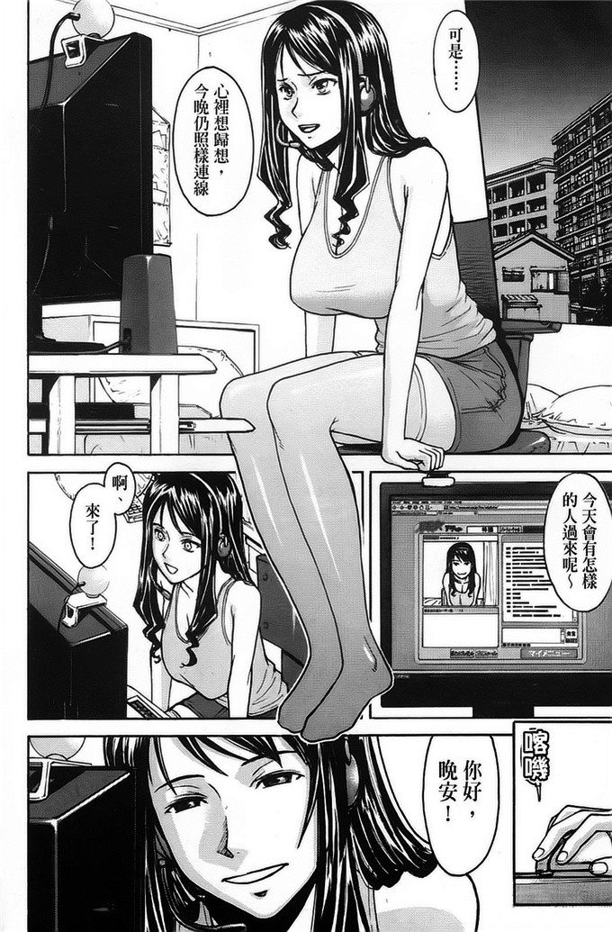 邪恶少女漫画：wu害羞整整4