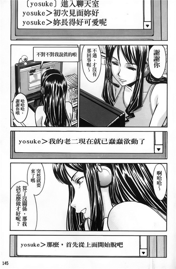 邪恶少女漫画：wu害羞整整4