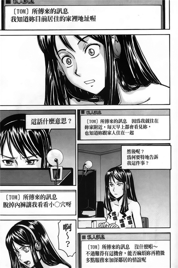 邪恶少女漫画：wu害羞整整4