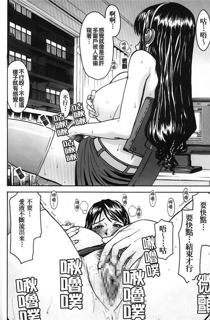 邪恶少女漫画：wu害羞整整4