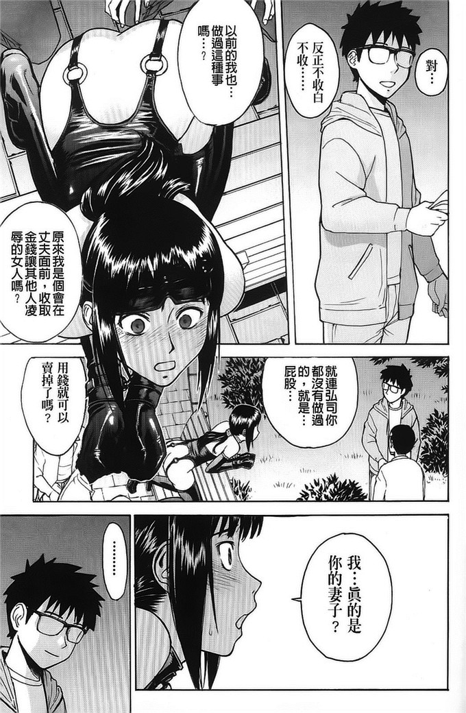 邪恶少女漫画：wu害羞整整4