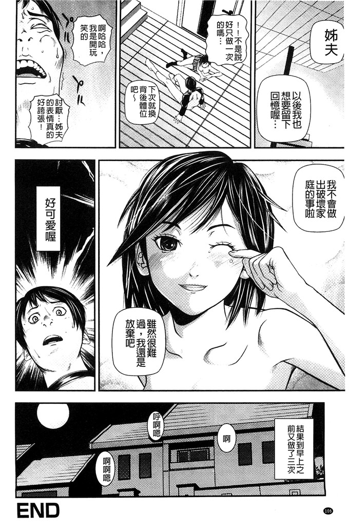 邪恶帝国少女漫画：恋爱印爱情牛奶戀印愛慾鲜乳