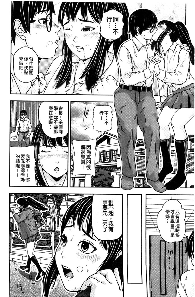 邪恶帝国少女漫画：恋爱印爱情牛奶戀印愛慾鲜乳