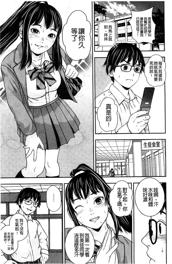 邪恶帝国少女漫画：恋爱印爱情牛奶戀印愛慾鲜乳