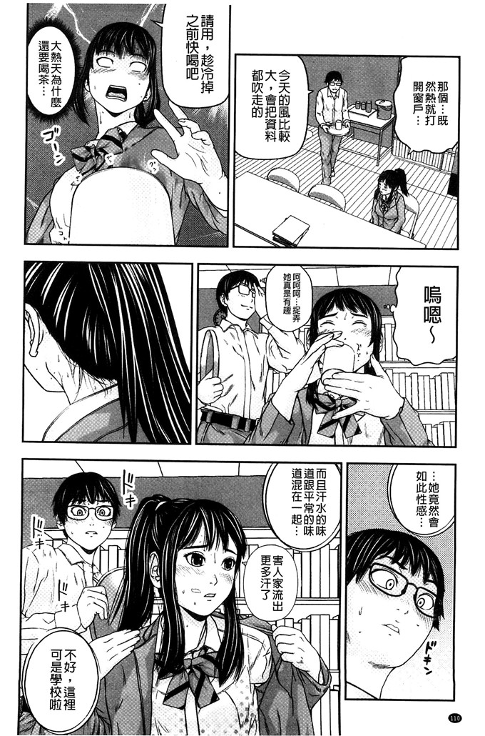 邪恶帝国少女漫画：恋爱印爱情牛奶戀印愛慾鲜乳