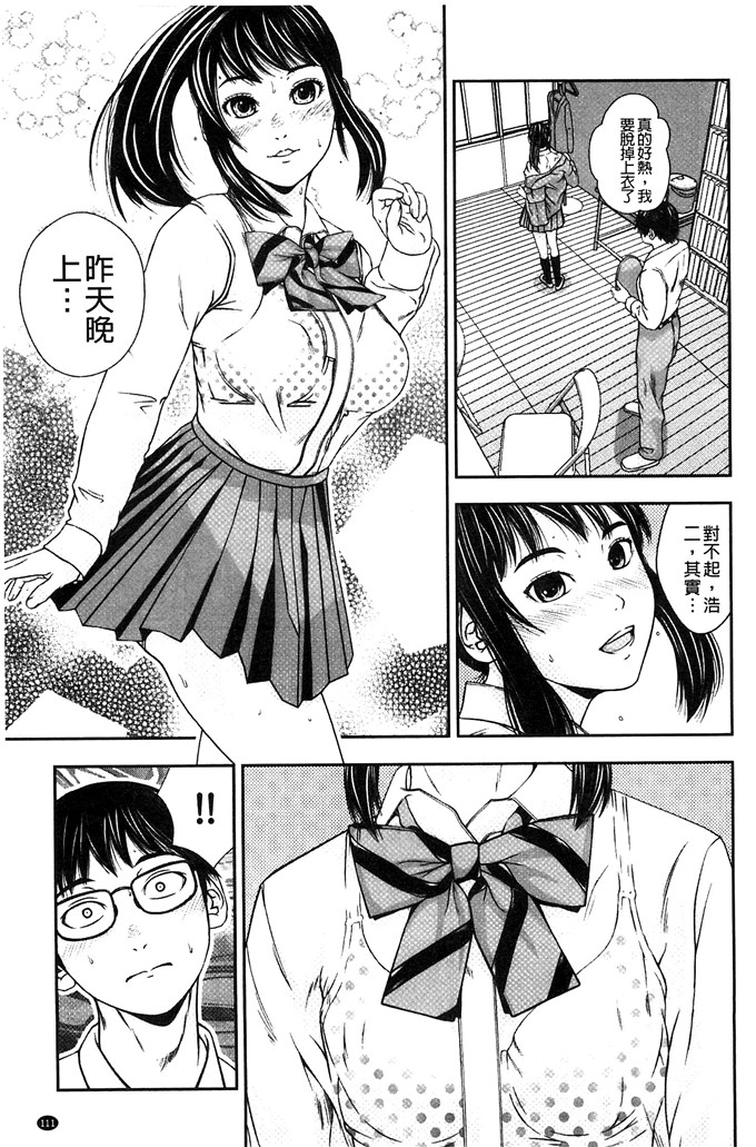 邪恶帝国少女漫画：恋爱印爱情牛奶戀印愛慾鲜乳