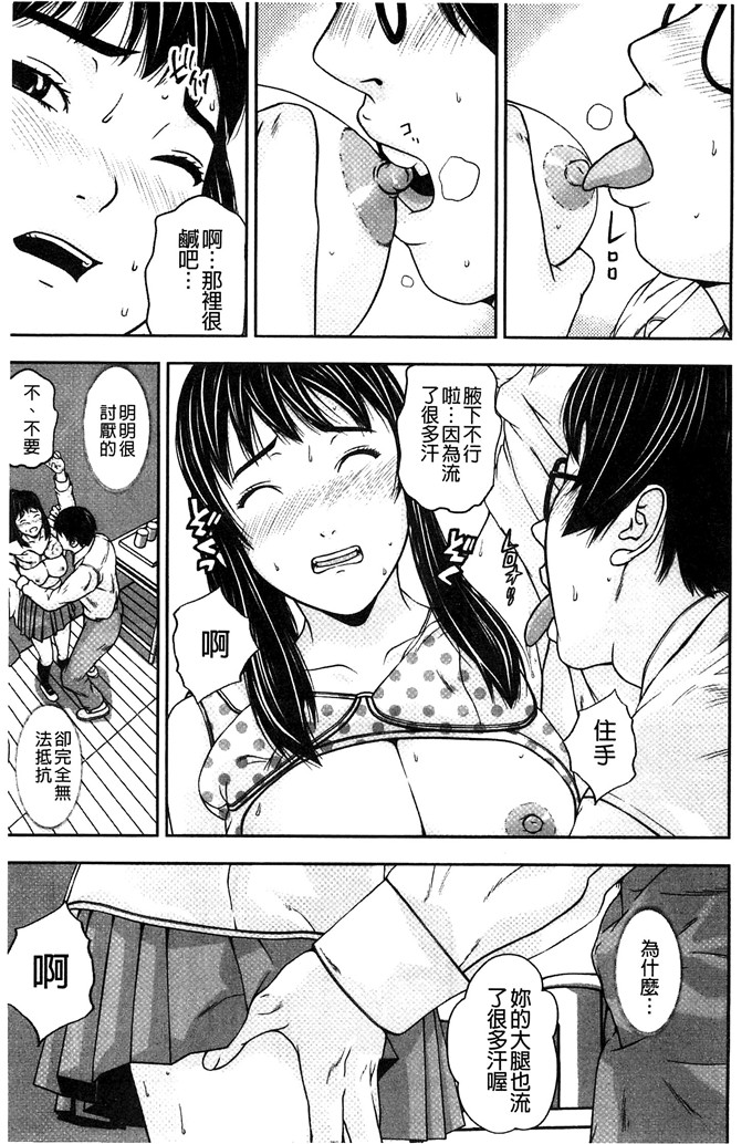 邪恶帝国少女漫画：恋爱印爱情牛奶戀印愛慾鲜乳