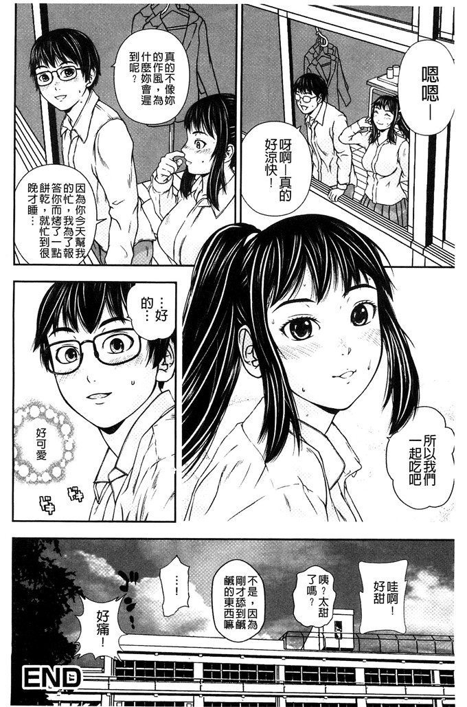 邪恶帝国少女漫画：恋爱印爱情牛奶戀印愛慾鲜乳