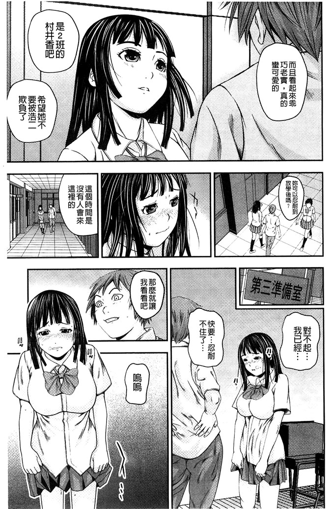 邪恶帝国少女漫画：恋爱印爱情牛奶戀印愛慾鲜乳