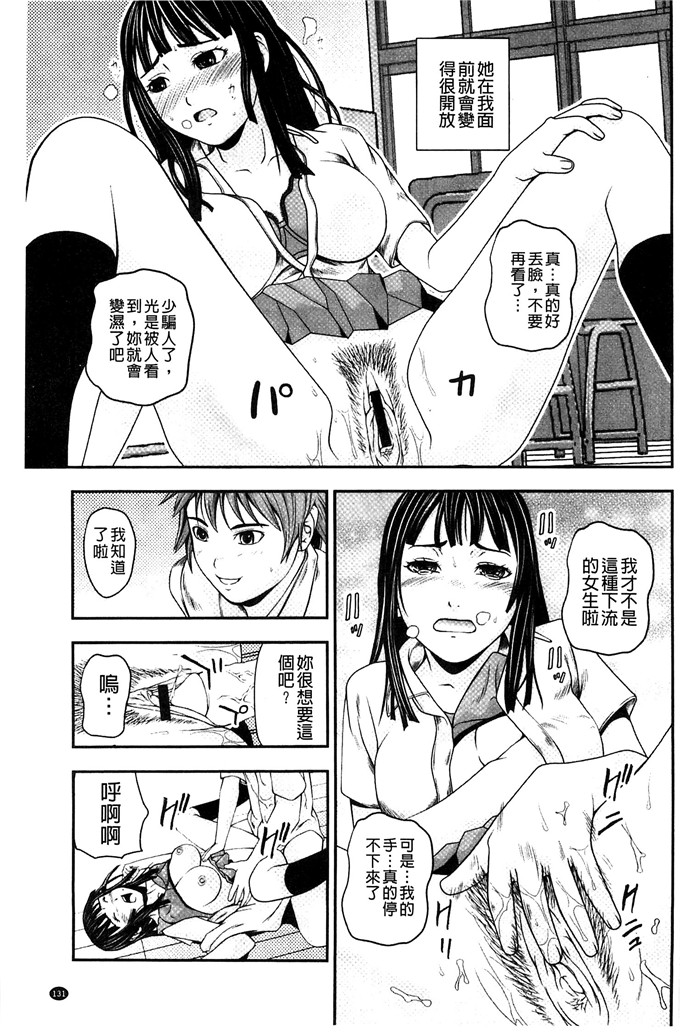 邪恶帝国少女漫画：恋爱印爱情牛奶戀印愛慾鲜乳