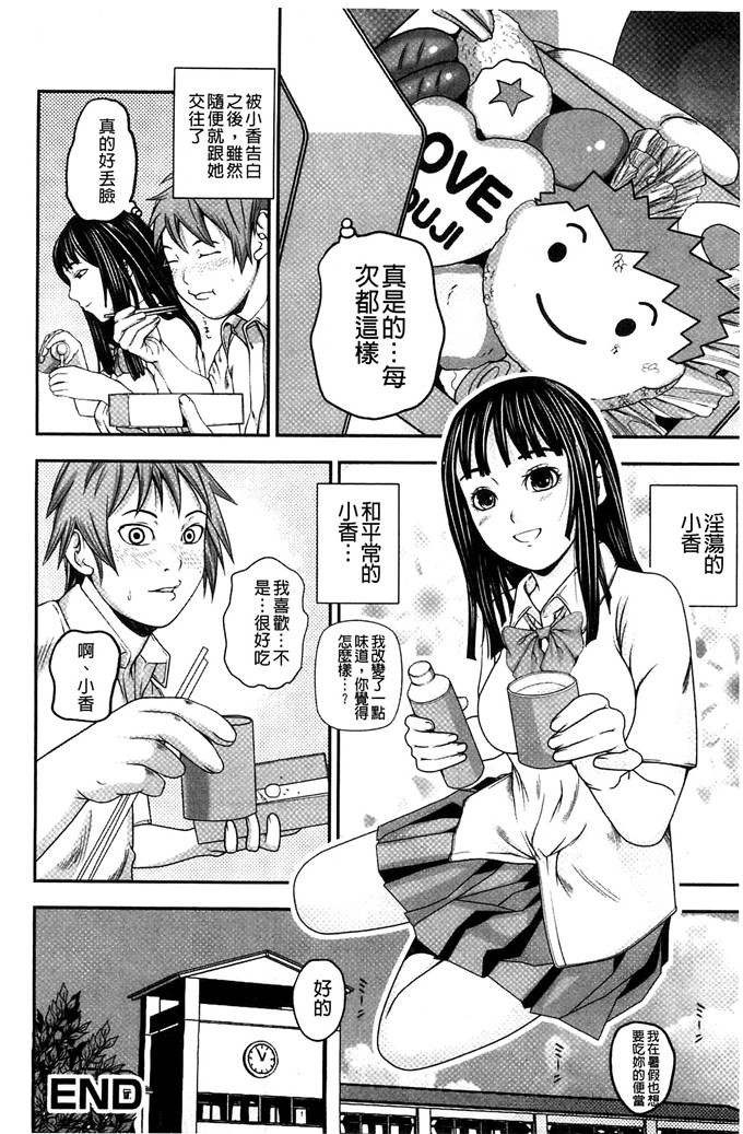 邪恶帝国少女漫画：恋爱印爱情牛奶戀印愛慾鲜乳