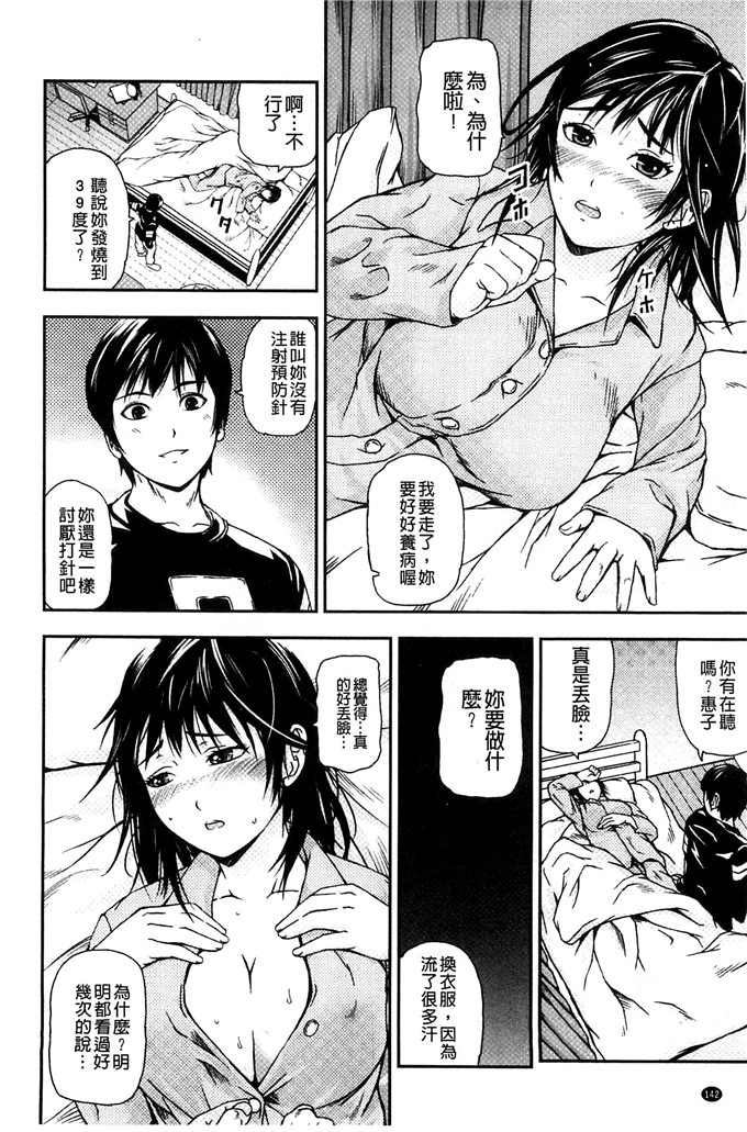 邪恶帝国少女漫画：恋爱印爱情牛奶戀印愛慾鲜乳