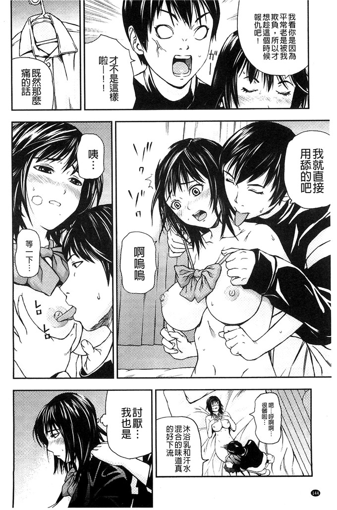 邪恶帝国少女漫画：恋爱印爱情牛奶戀印愛慾鲜乳