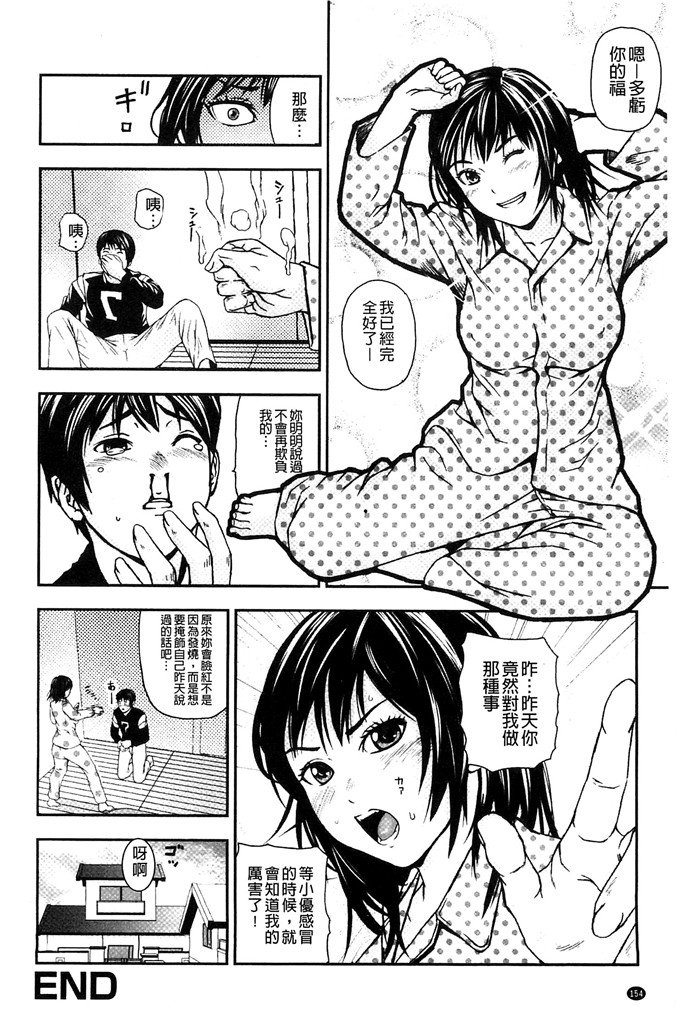 邪恶帝国少女漫画：恋爱印爱情牛奶戀印愛慾鲜乳