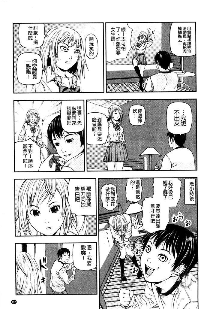 邪恶帝国少女漫画：恋爱印爱情牛奶戀印愛慾鲜乳