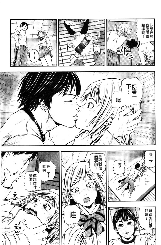 邪恶帝国少女漫画：恋爱印爱情牛奶戀印愛慾鲜乳