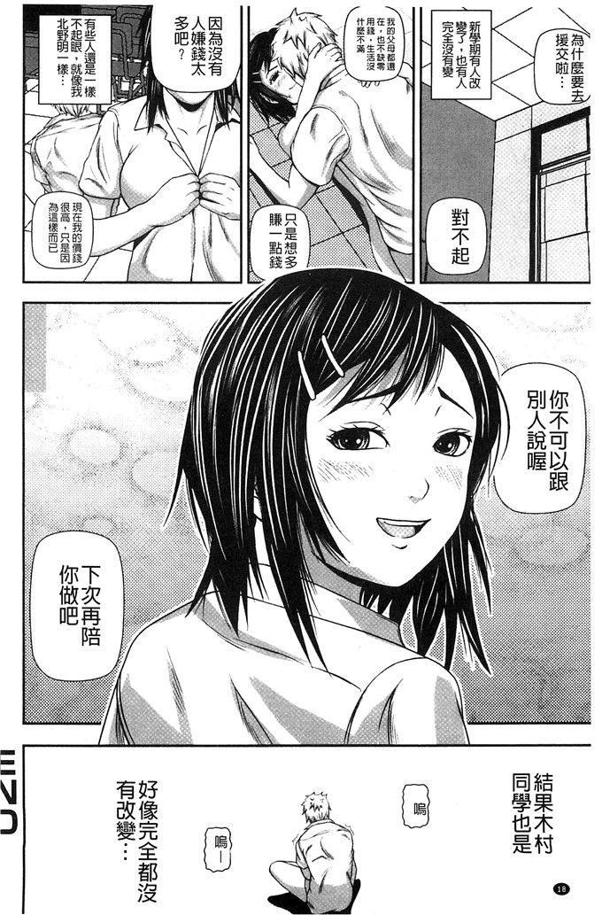 邪恶帝国少女漫画：恋爱印爱情牛奶戀印愛慾鲜乳