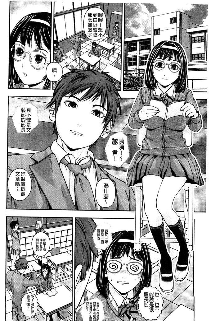 邪恶帝国少女漫画：恋爱印爱情牛奶戀印愛慾鲜乳