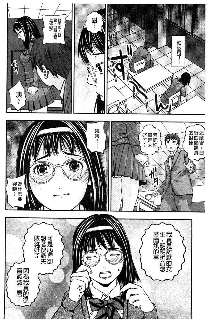 邪恶帝国少女漫画：恋爱印爱情牛奶戀印愛慾鲜乳