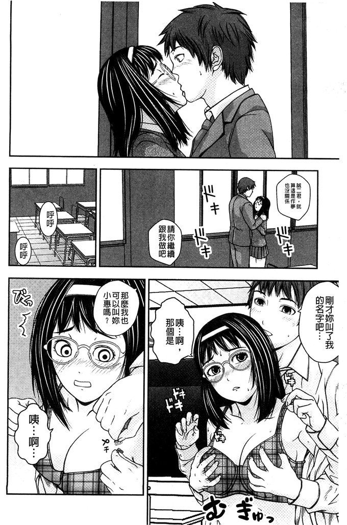 邪恶帝国少女漫画：恋爱印爱情牛奶戀印愛慾鲜乳