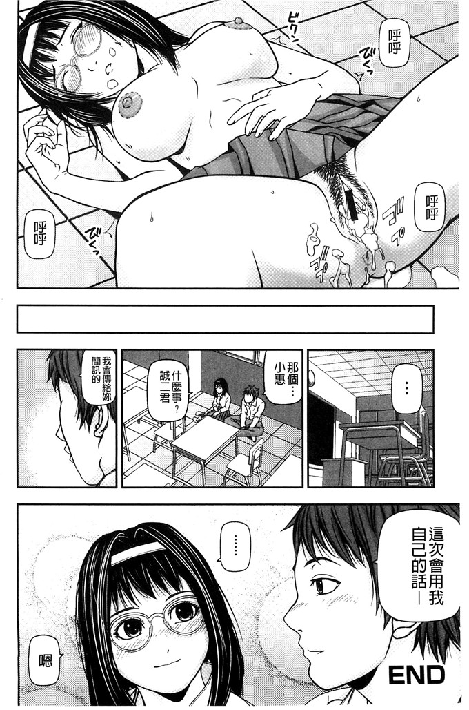 邪恶帝国少女漫画：恋爱印爱情牛奶戀印愛慾鲜乳