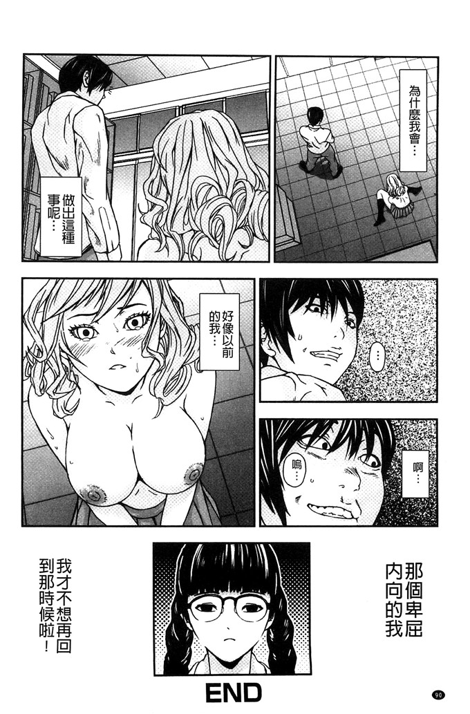 邪恶帝国少女漫画：恋爱印爱情牛奶戀印愛慾鲜乳