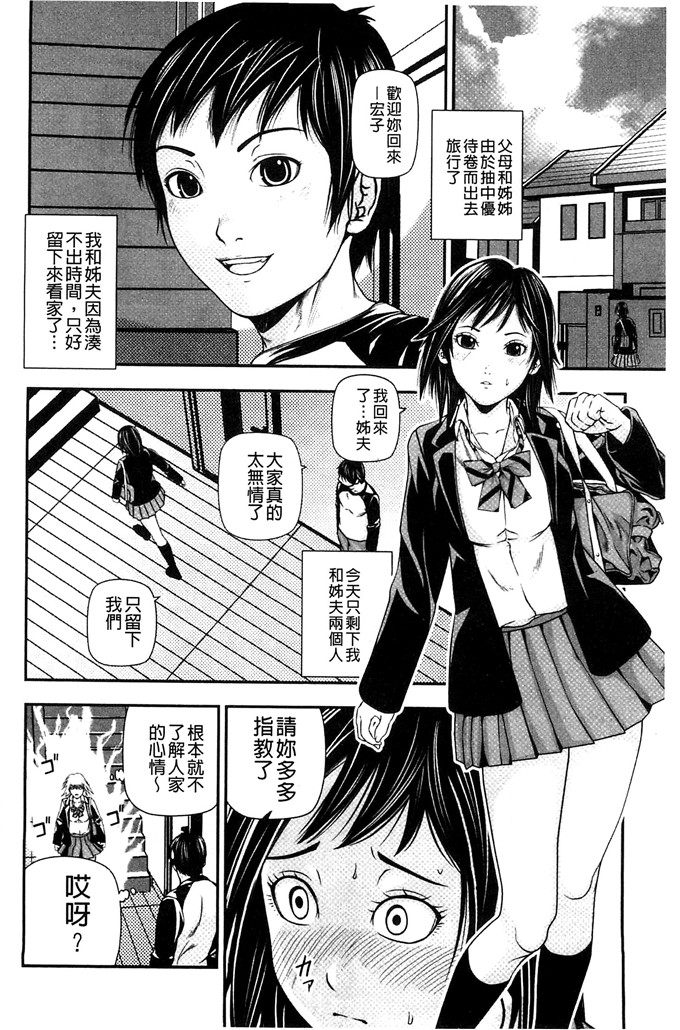 邪恶帝国少女漫画：恋爱印爱情牛奶戀印愛慾鲜乳