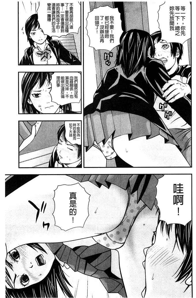 邪恶帝国少女漫画：恋爱印爱情牛奶戀印愛慾鲜乳